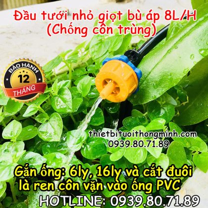 Vòi tưới cây nhỏ giọt bù áp lưu lượng 8 lít/h